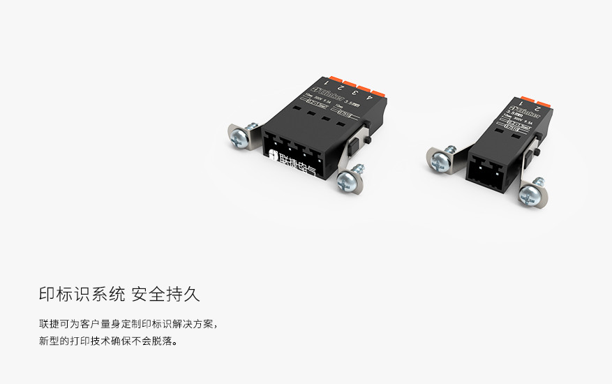 上海联捷LC80C-3.5小间距快速穿墙插拔接线端子