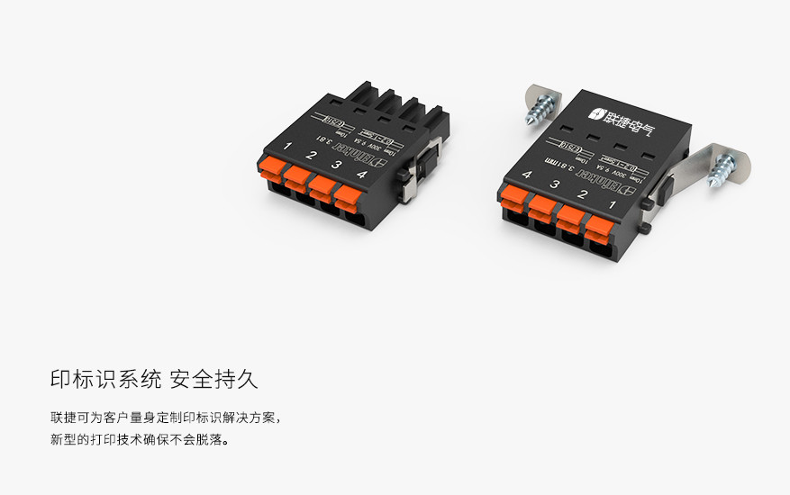 上海联捷LC80C-3.81小间距快速穿墙插拔接线端子