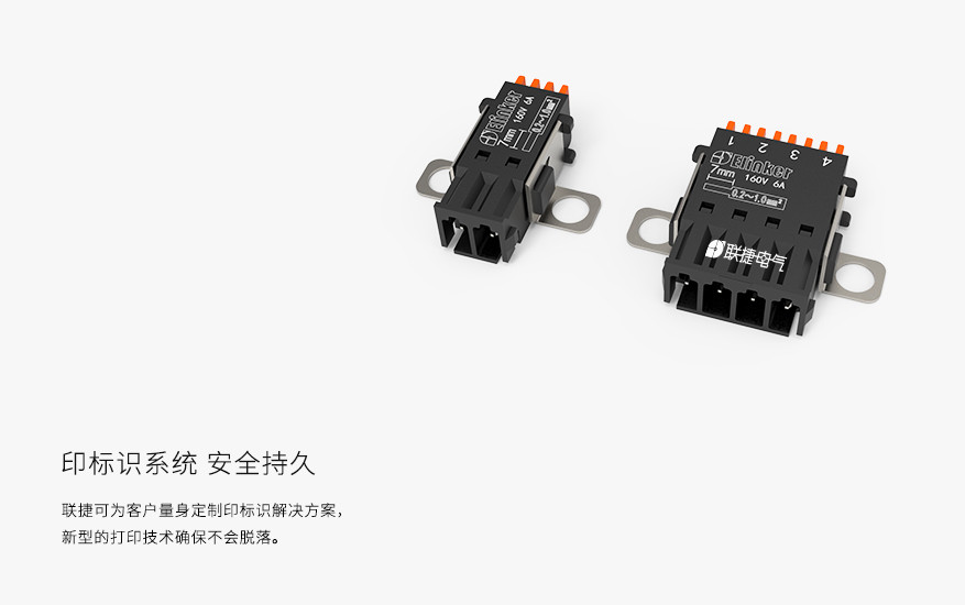 上海联捷LC80N-2.54小间距面板固定式插拔接线端子