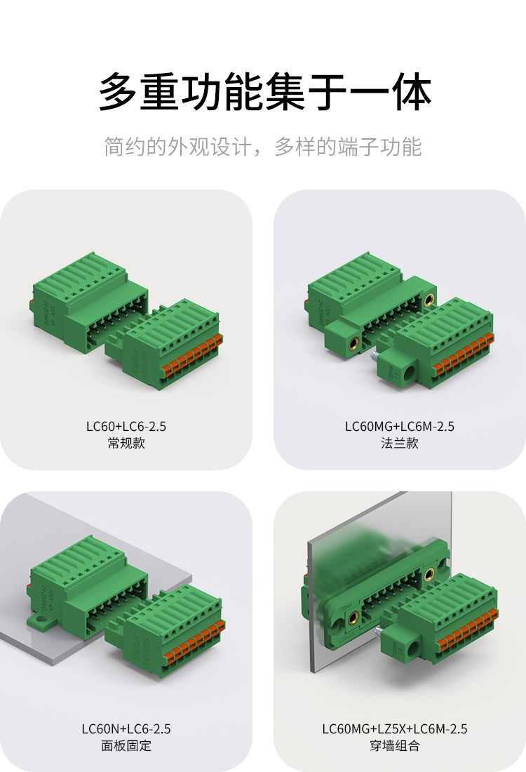 端子  接线端子