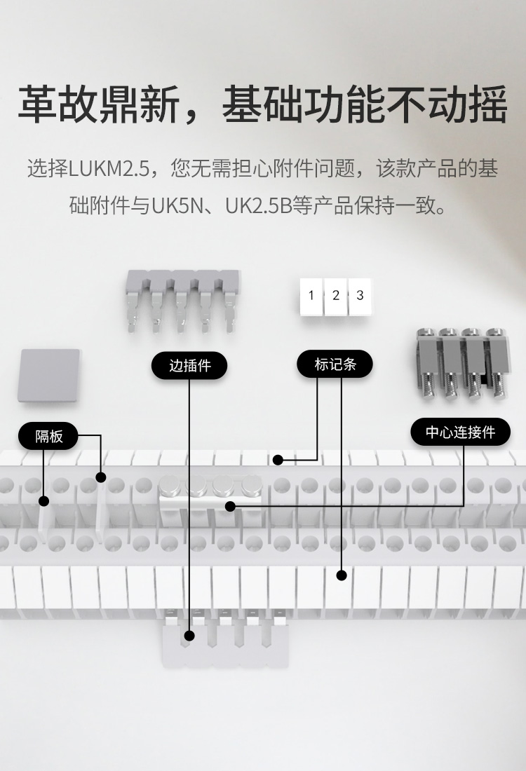 LUKM-2.5轨道式接线端子排