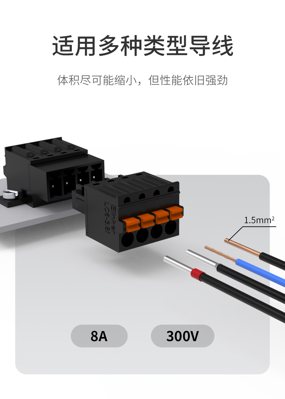 LC60N-3.81面板固定插拔式接线端子