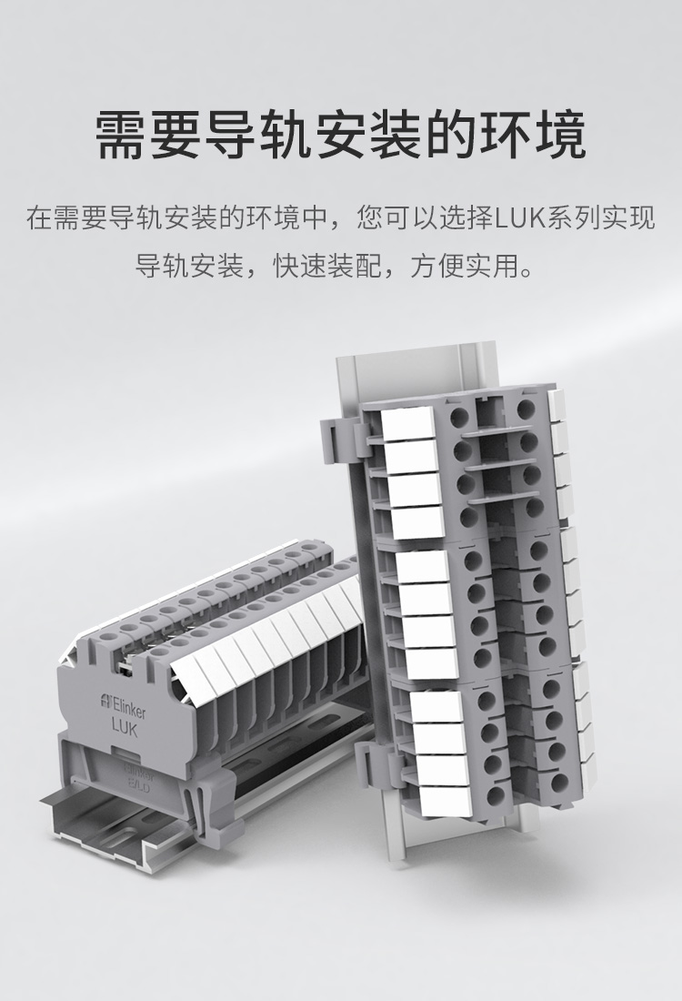 LUKM-2.5轨道式接线端子排