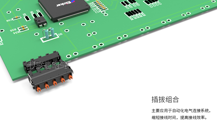 联捷 弹簧直插  接线端子