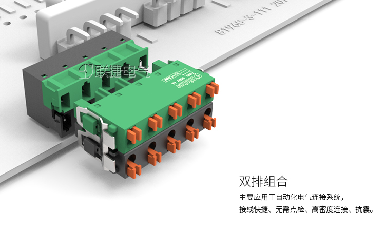 端子 连接端子  弹簧直插 