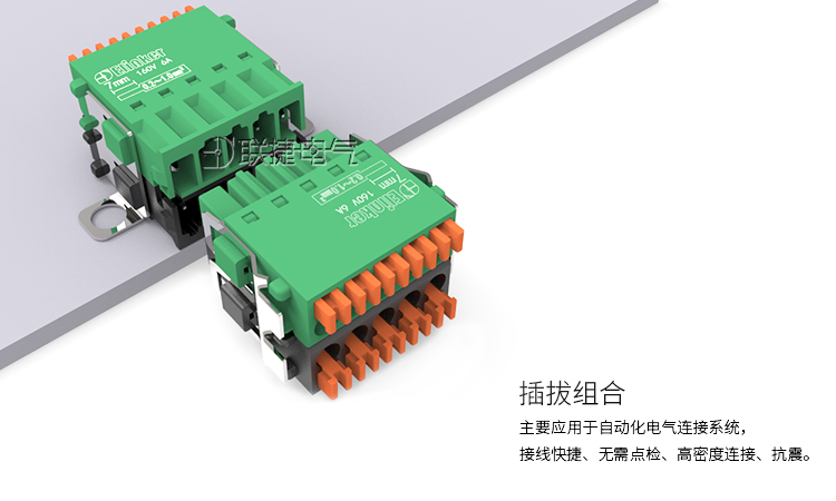 端子 连接端子  弹簧直插 