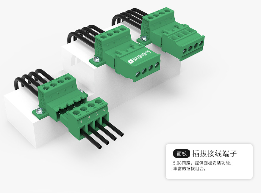 LC10N-5.08带固定插拔式接线端子