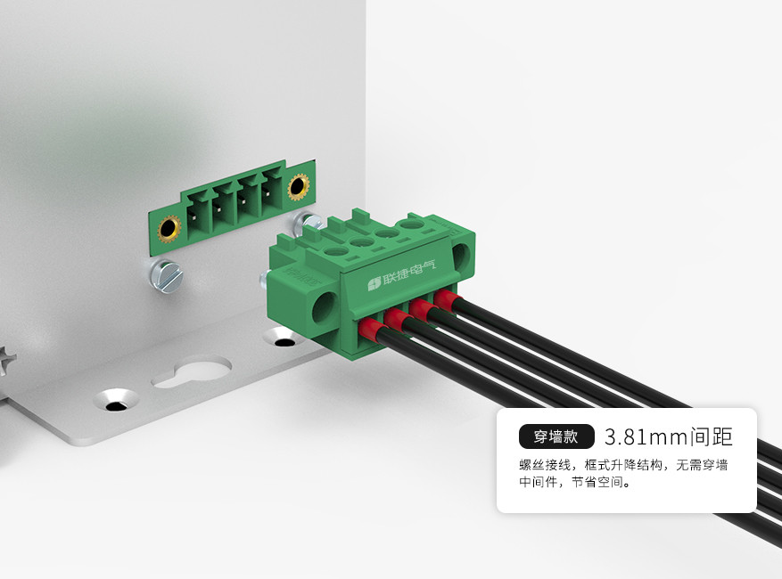 上海联捷LC10MGC2-3.81穿墙式插拔端子连接器