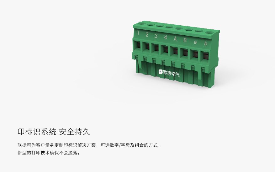 上海联捷电气LC2A-5.08插拔式接线端子