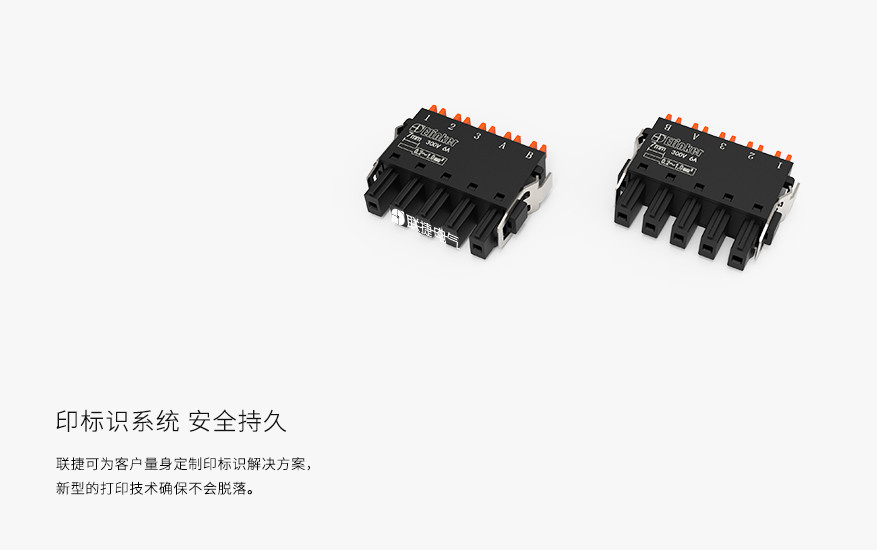 LC8X-3.5/3.81联捷插拔弹簧式接线端子