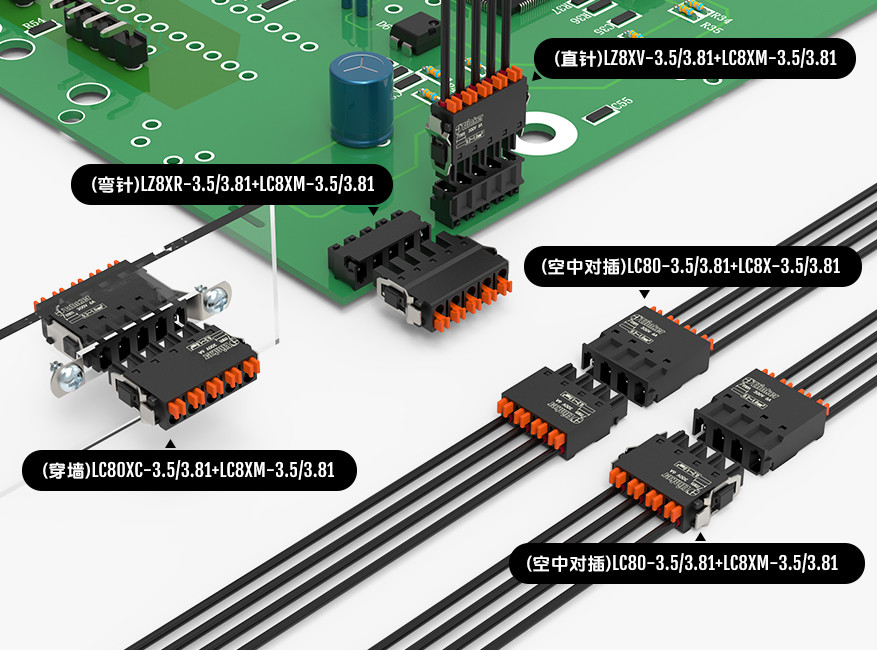 LC8X-3.5/3.81联捷插拔弹簧式接线端子