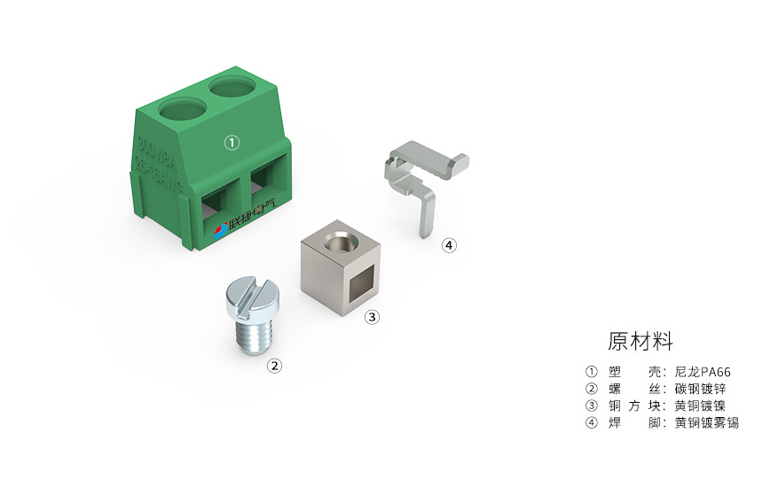 直焊式接线端子LG127V-5.0/5.08