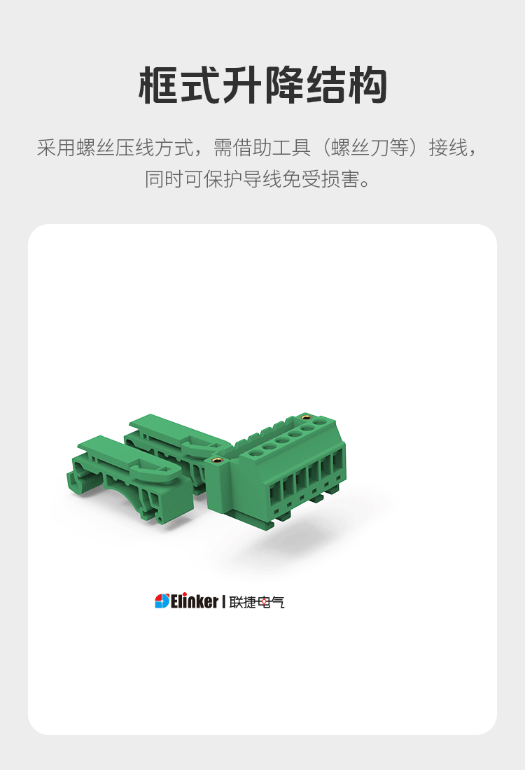 LC19UM-5.08轨道式插拔端子排