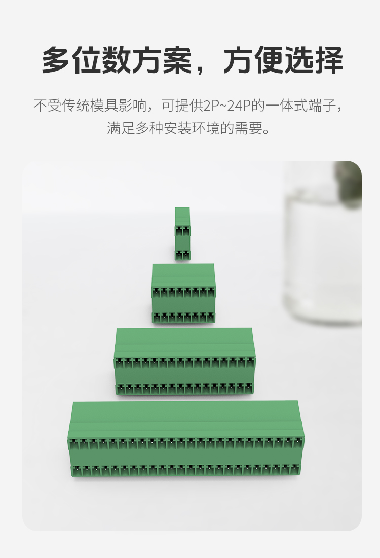 LZ3RH-3.81双层PCB线路板接线端子插座