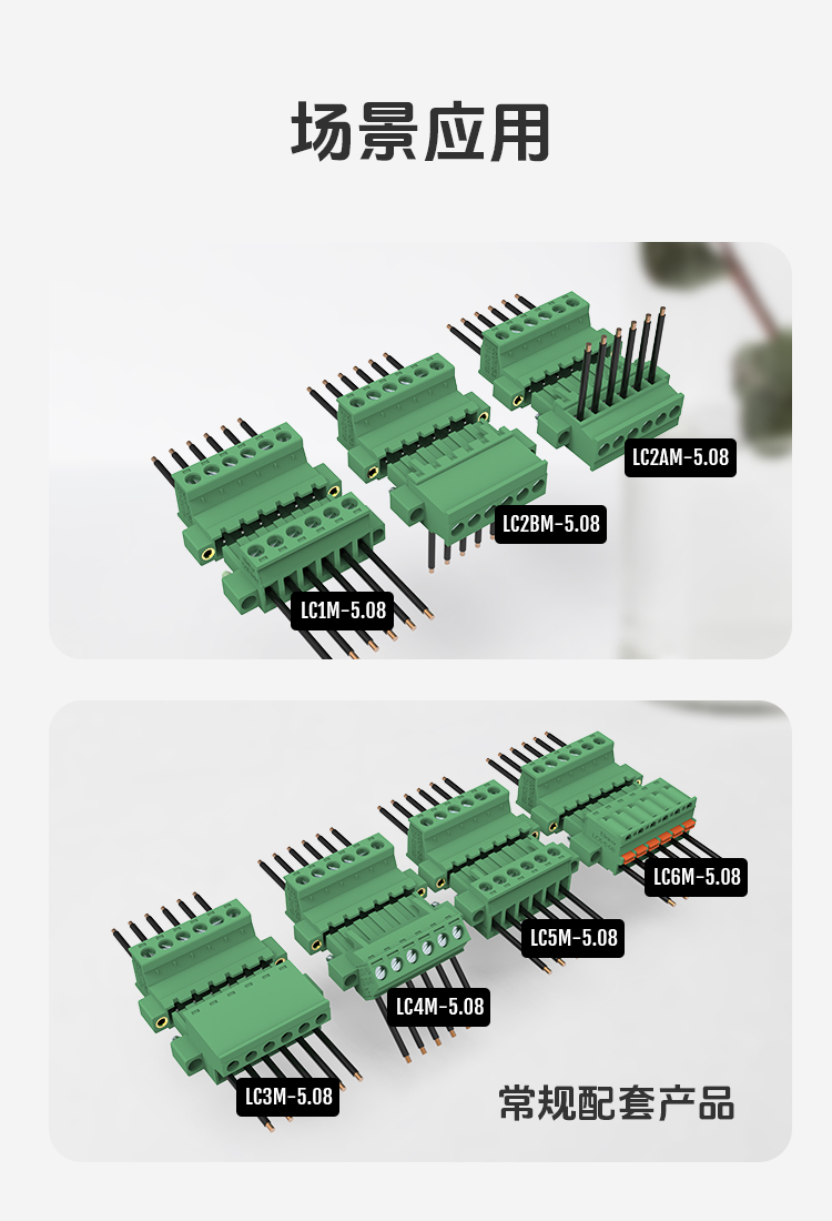 5.08mm空中对插式线对线插拔接线端子连接器