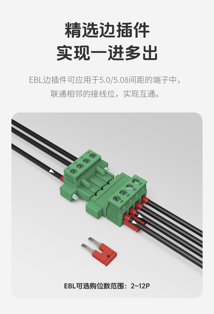 5.08mm空中对插式线对线插拔接线端子连接器