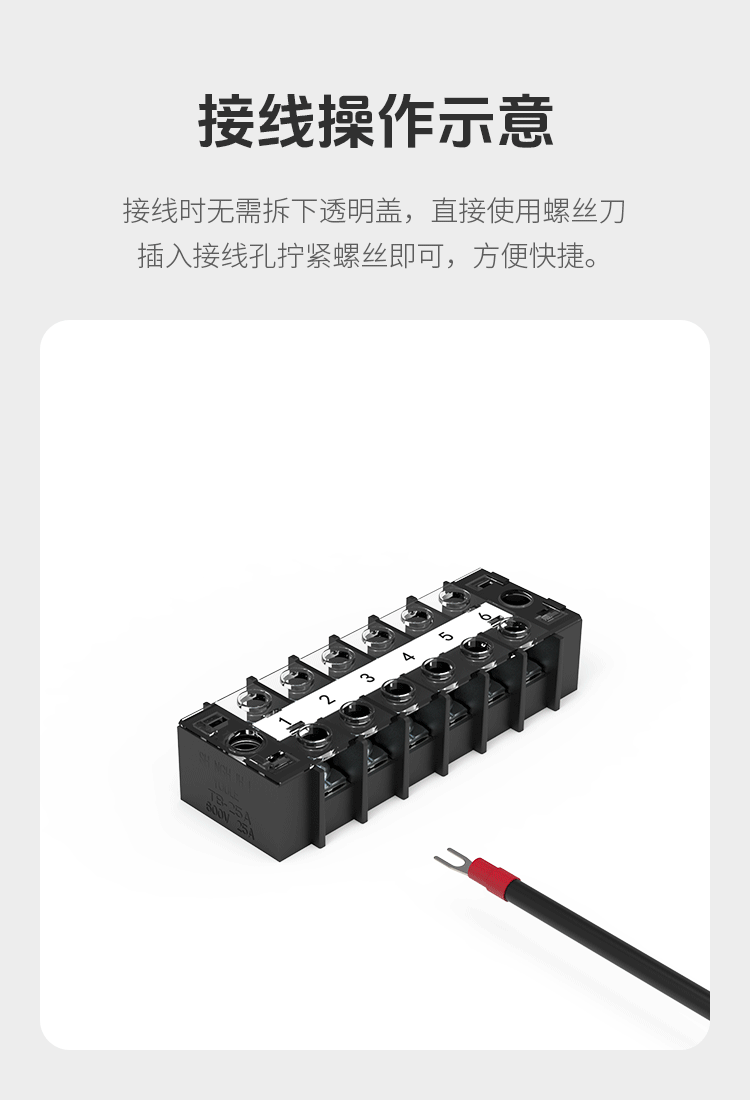 TB1-25A黑色接线端子排