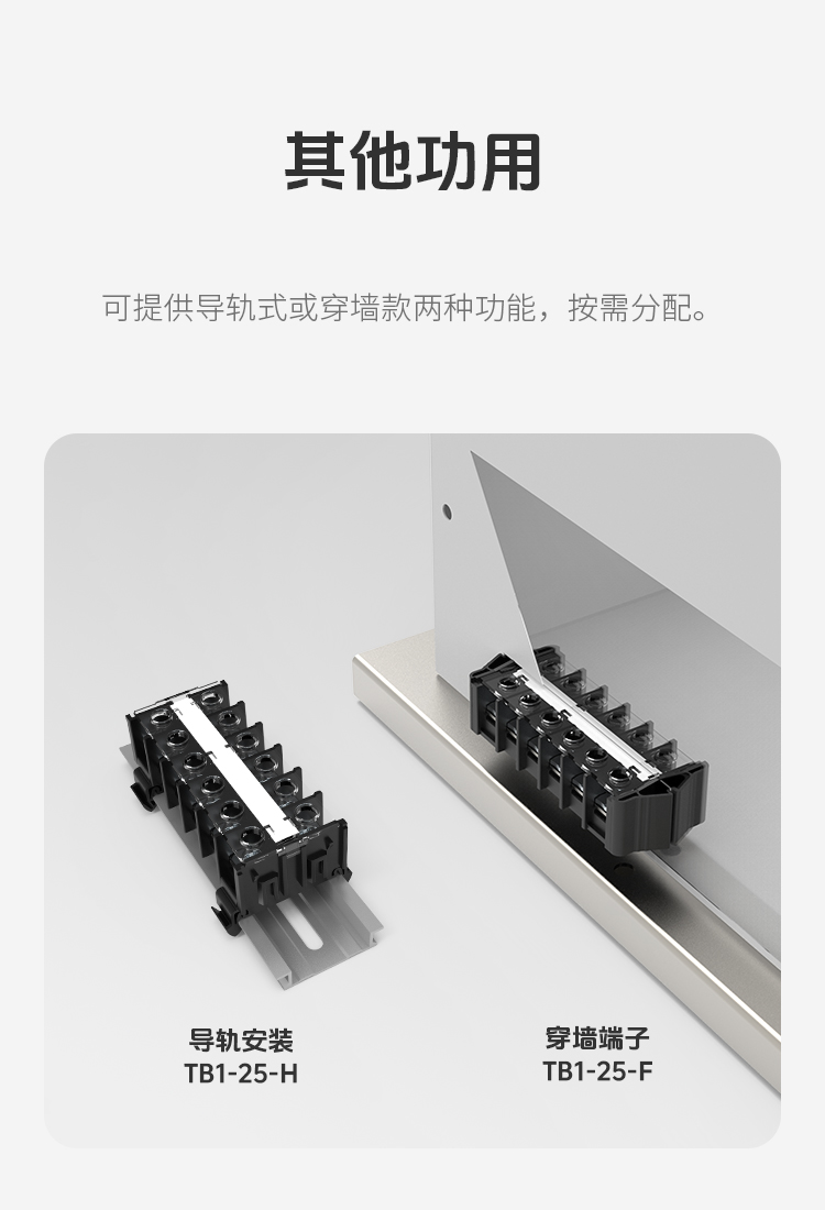 TB1-25A黑色接线端子排