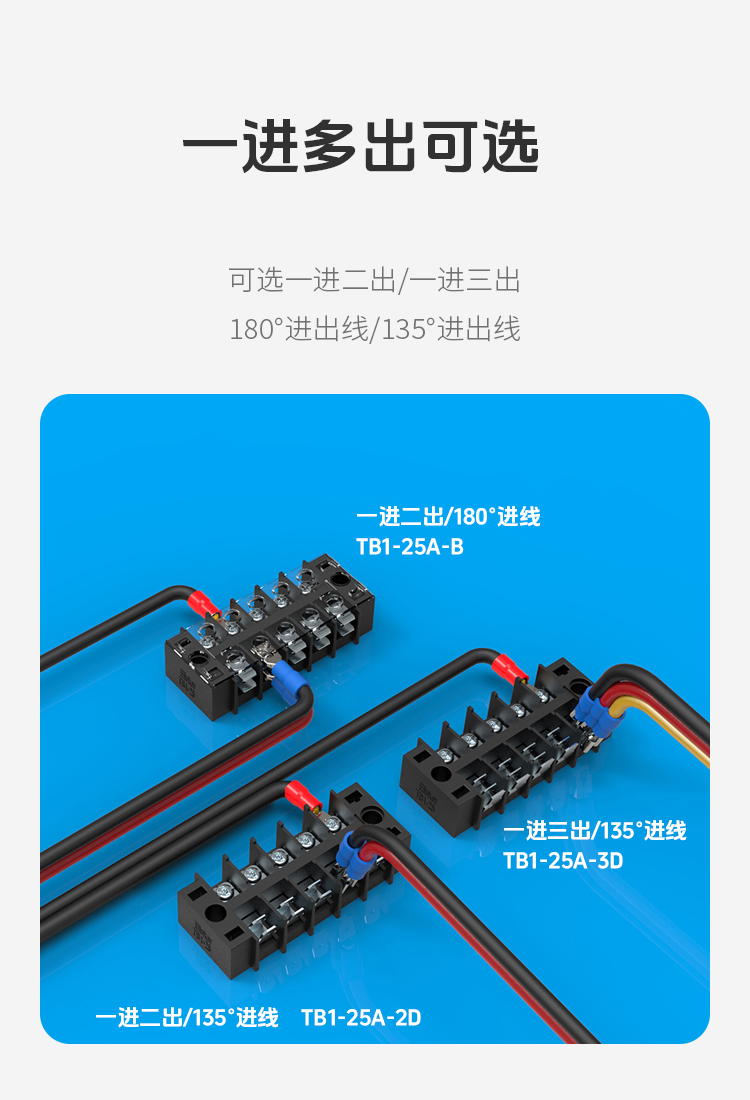 TB1-25A黑色接线端子排