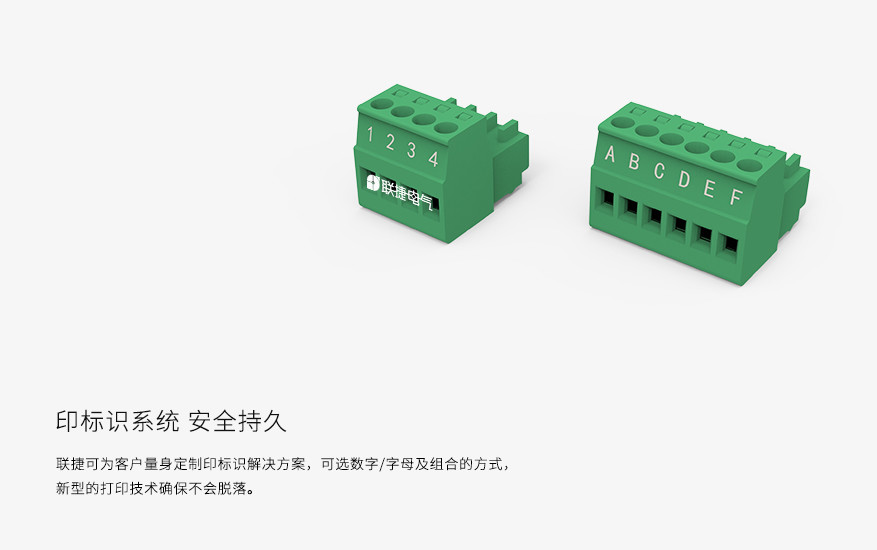 LC1-2.5联捷电气插拔式接线端子