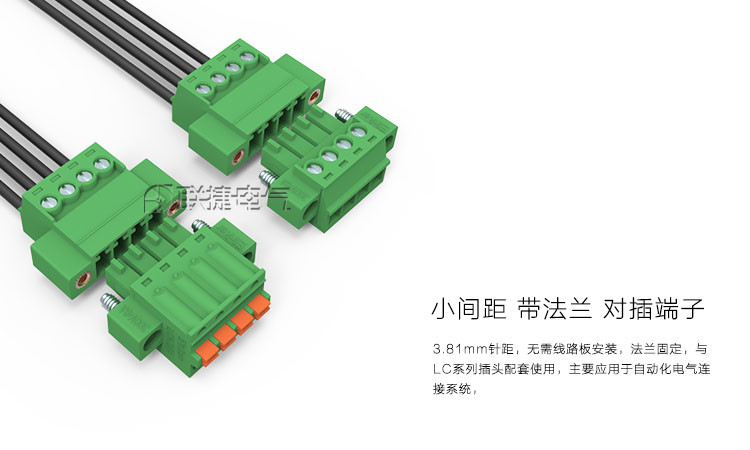 LC10M-3.81接线端子