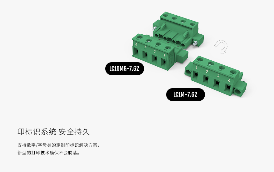 上海联捷LC10MG-7.62空中对插组合式插拔端子免焊接