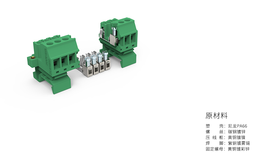 LC17YM-5.08上海联捷小导轨插拔式接线端子