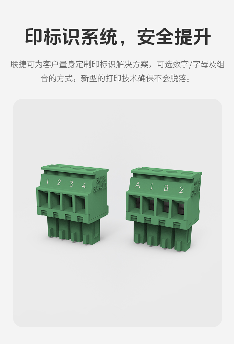 LC2A-3.81/LC2A-3.5插拔式接线端子