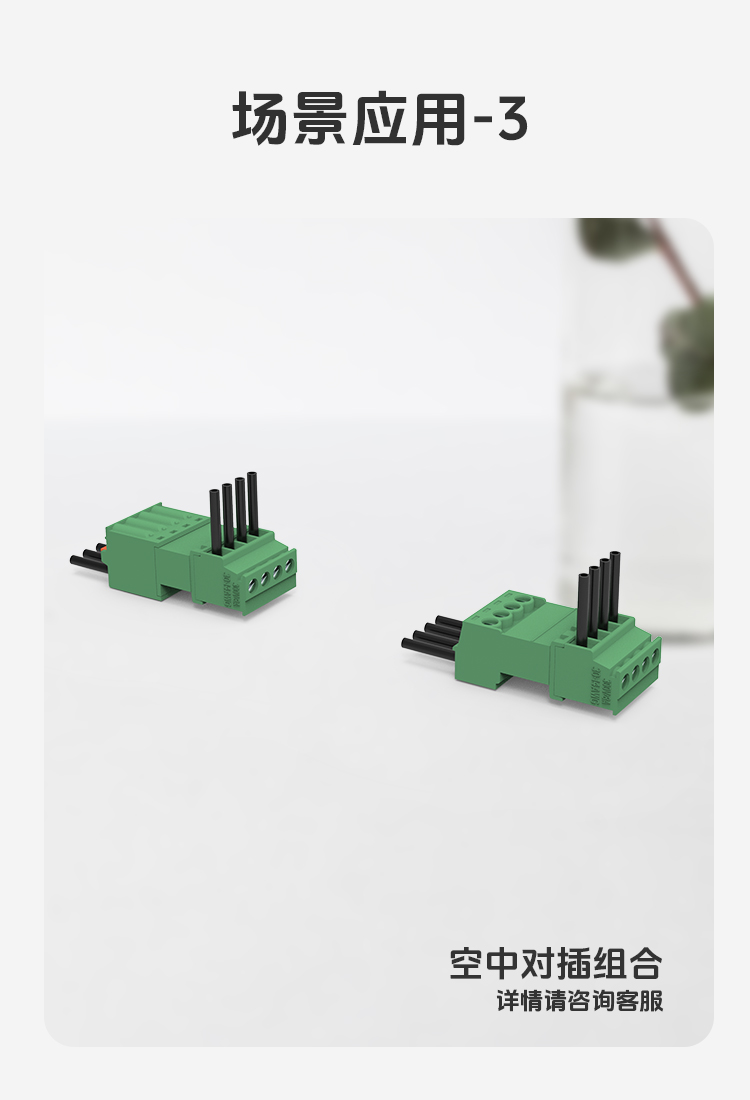 LC2A-3.81/LC2A-3.5插拔式接线端子