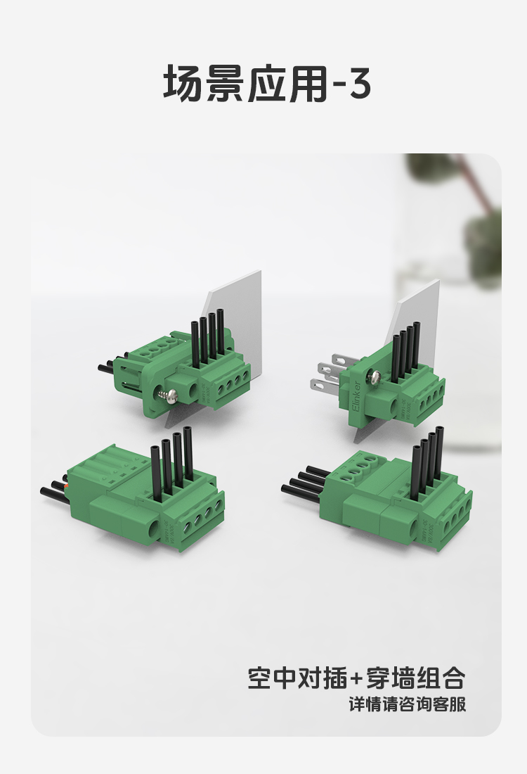 LC2AM-3.5/LC2AM-3.81插拔式接线端子小间距端子