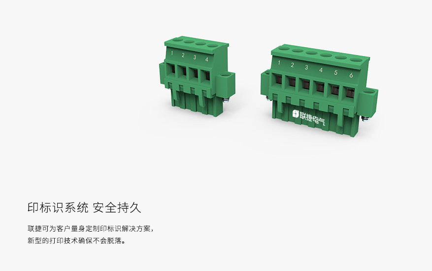 上海联捷电气LC2AM-5.08插拔式接线端子