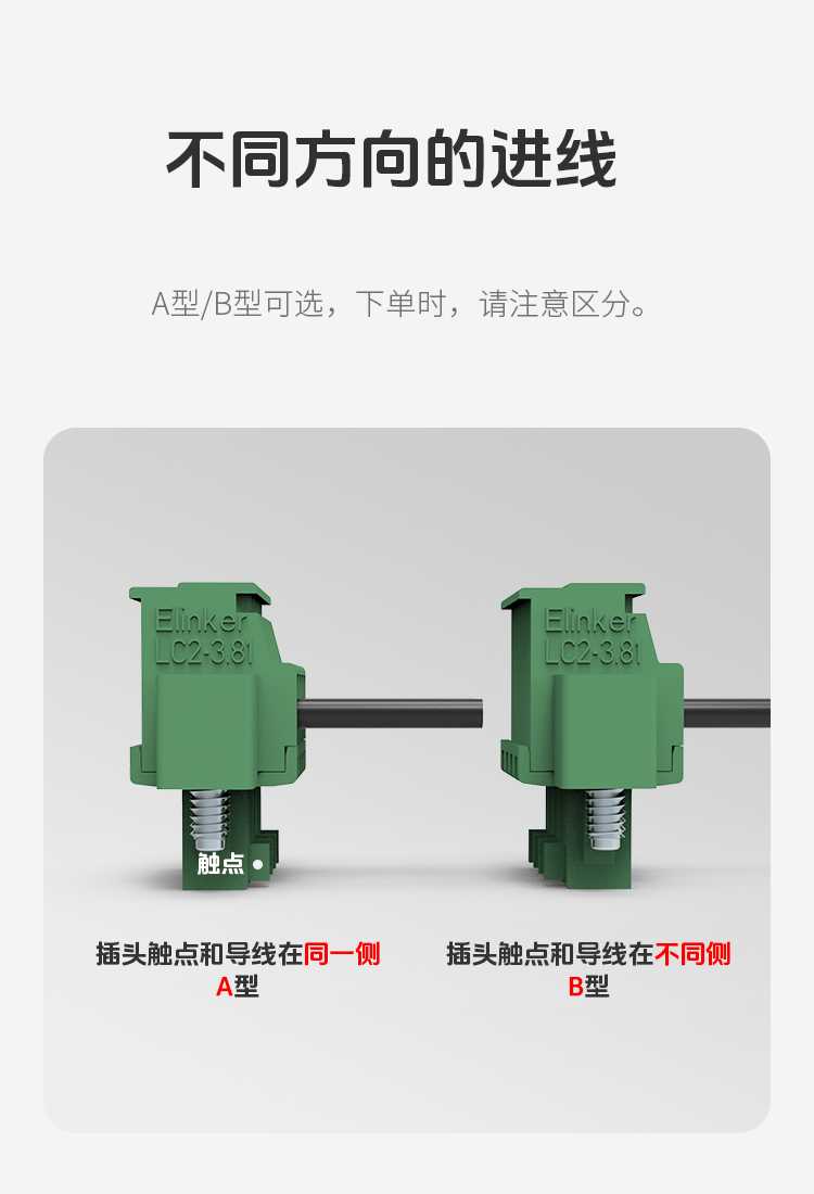 LC2BM-3.5/3.81插拔式接线端子