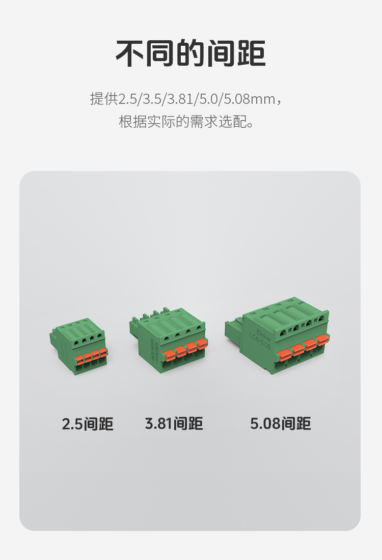 LC6-3.5/3.81插拔式接线端子
