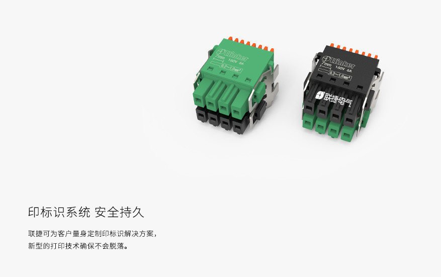 LC88-2.54快速插拔穿墙端子上海联捷电气