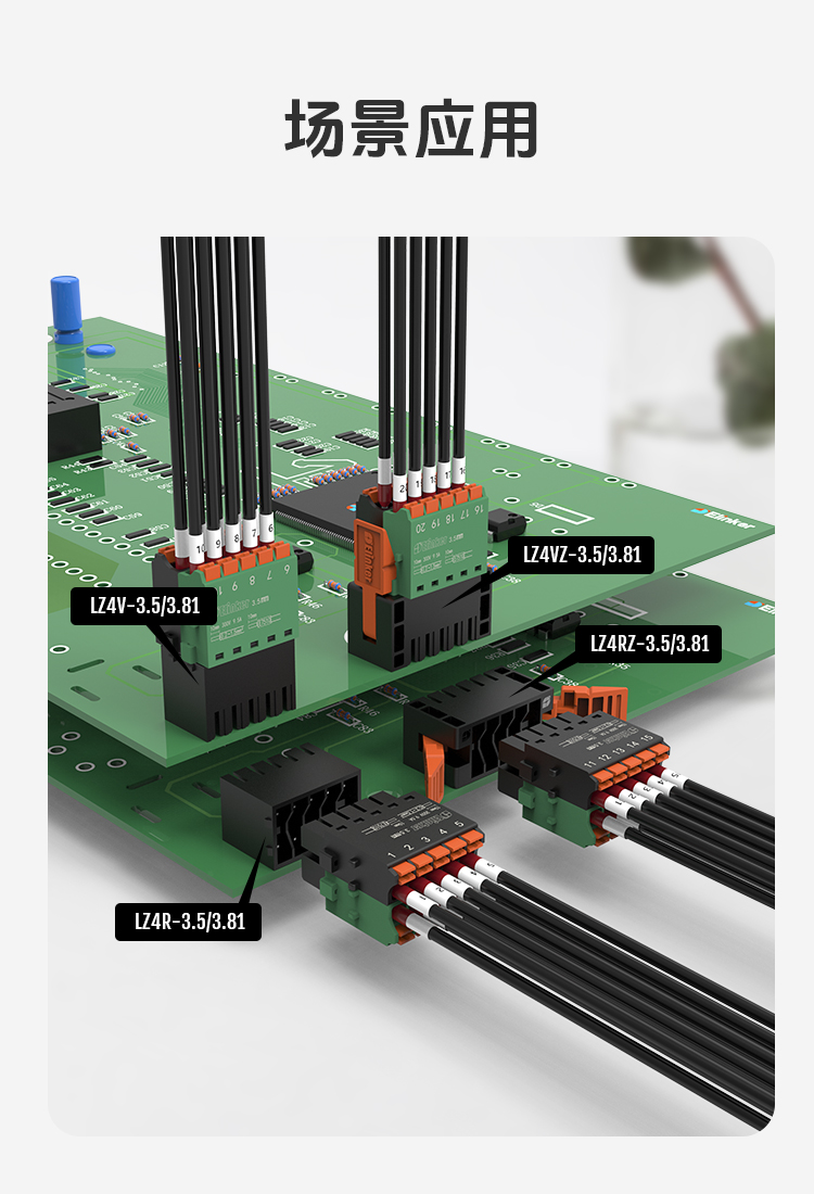 LC89-3.5/LC89-3.81双层快速插拔式接线端子