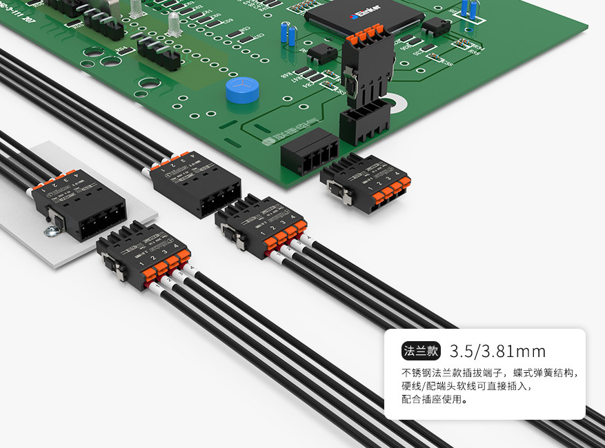 LC8M-3.5/3.81法兰款小间距插拔式接线端子