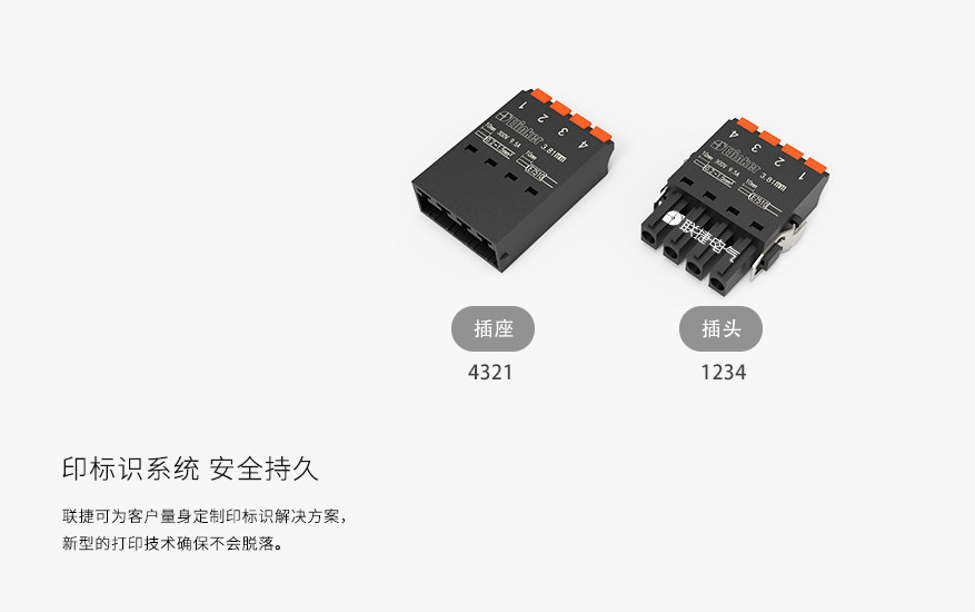 LC8M-3.5/3.81法兰款小间距插拔式接线端子