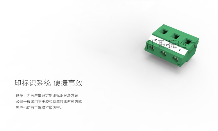 焊接式接线端子7.5/7.62mm间距联捷端子排