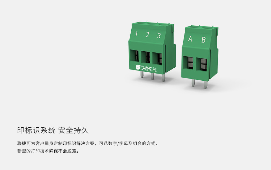 联捷直焊式接线端子排