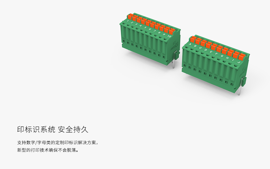 上海联捷LS240V-2.5直针小间距快速PCB焊接端子一体式快速直插