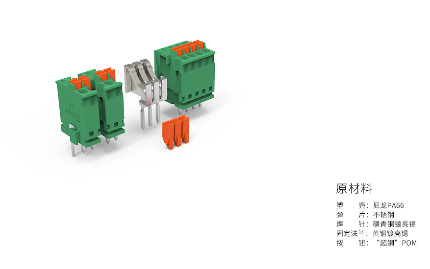 上海联捷LS240V-2.5直针小间距快速PCB焊接端子一体式快速直插