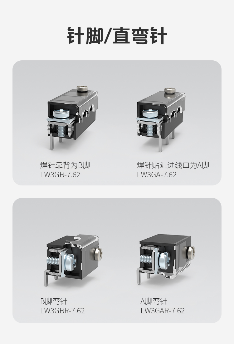 LW3G-7.62栅栏式接线端子PCB线路板端子