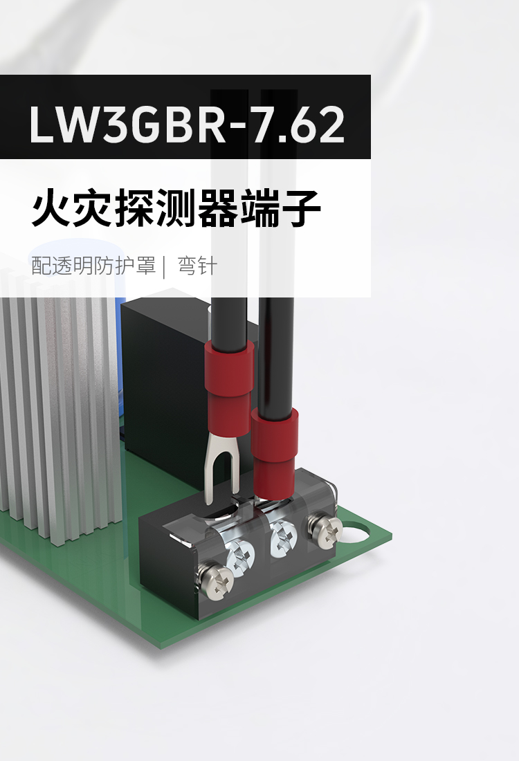 LW3GBR-7.62栅栏式接线端子PCB线路板端子