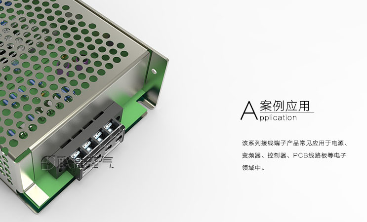 栅栏端子