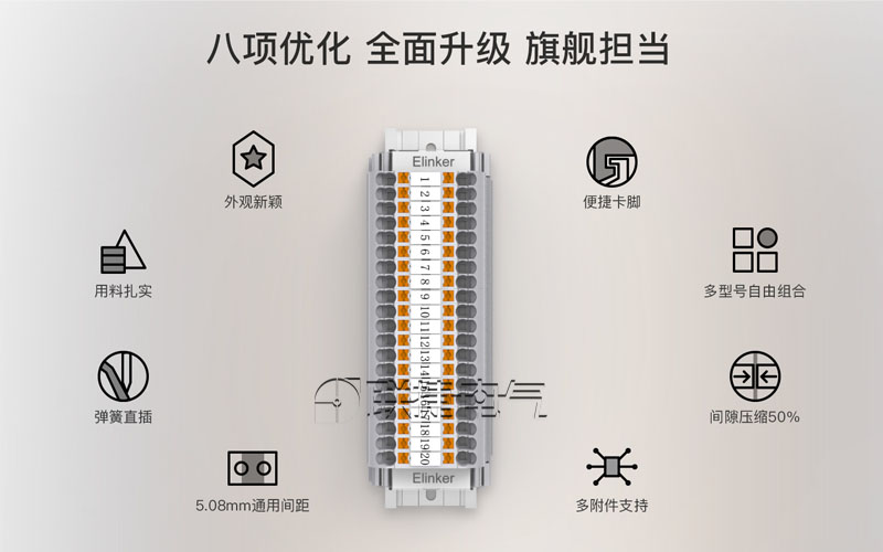 接线端子