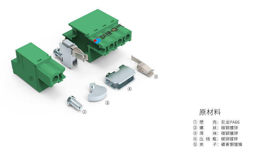 上海联捷LC3-5.08对插组合式插拔端子