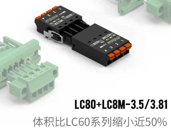 接线端子  插拔端子