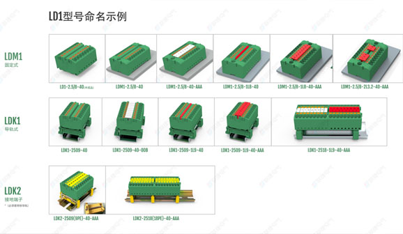 端子 接线端子