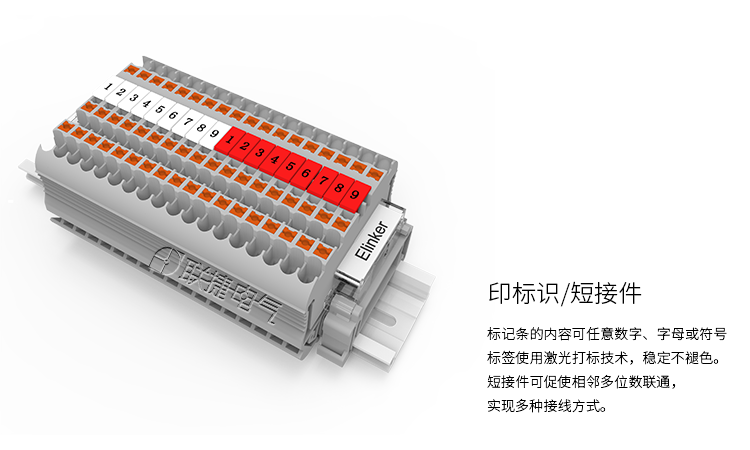 联捷 弹簧直插 轨道式 接线端子