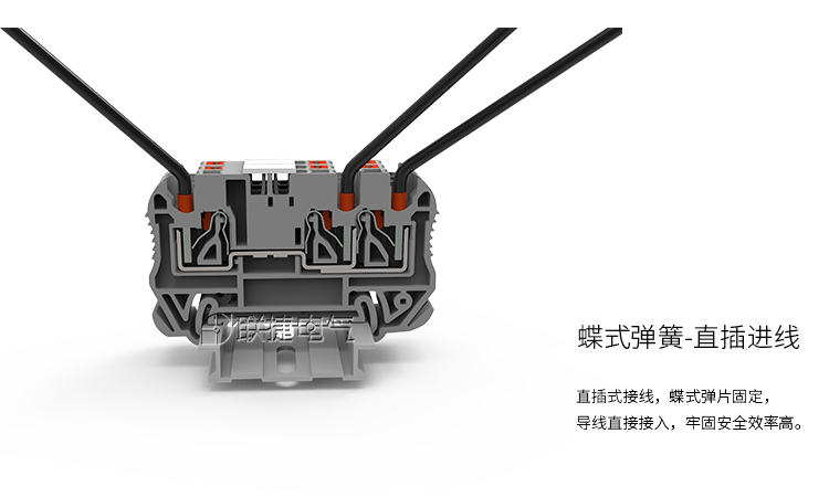 联捷 弹簧直插 轨道式 接线端子